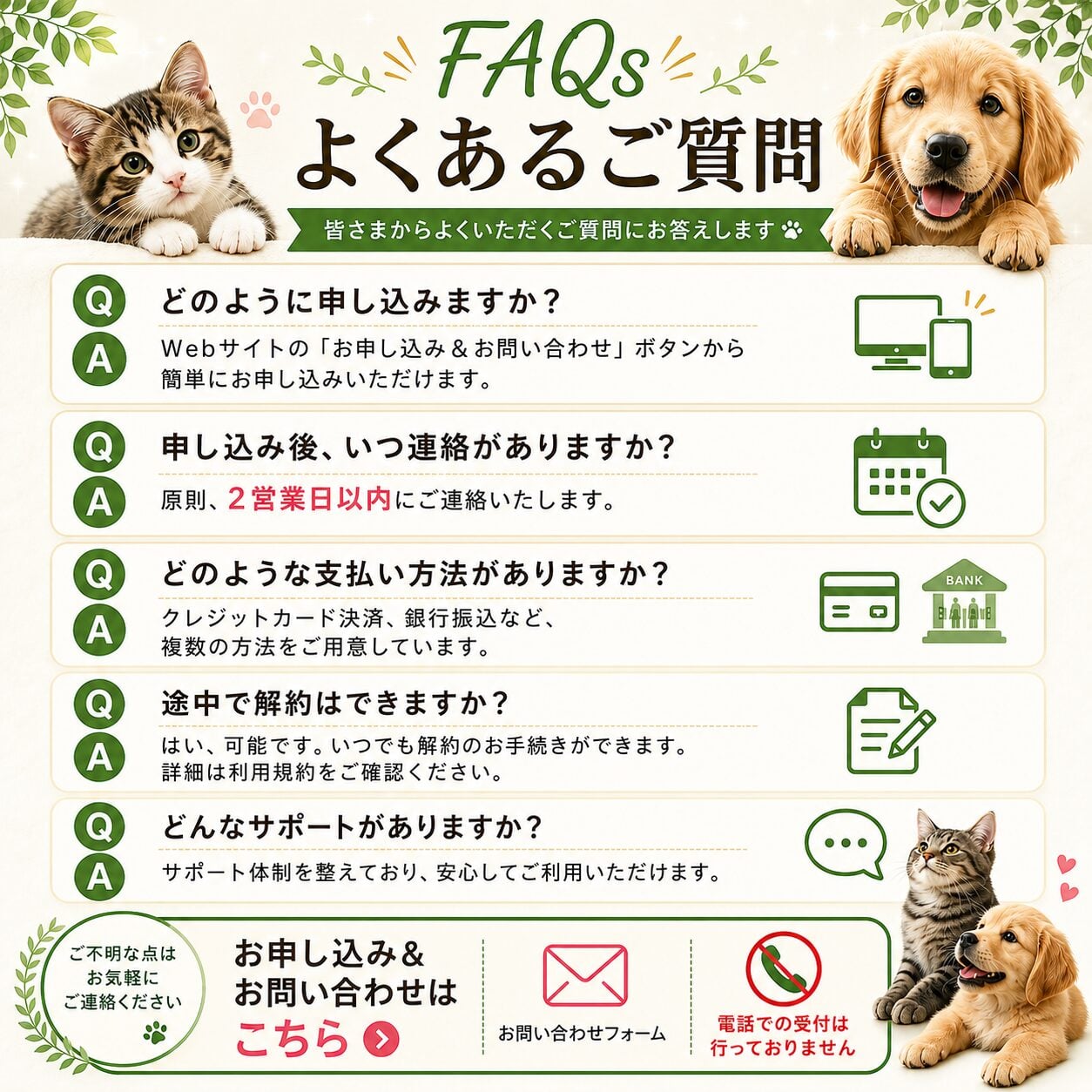 よくある質問(Q&A)はこちら